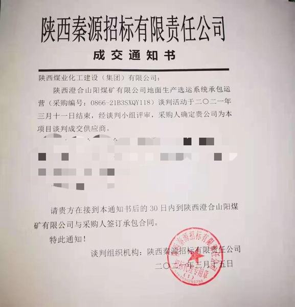 春潮傳喜訊，牛歲報佳音