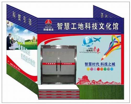 陜煤建設(shè)銅煤公司承建的韓南、韓北城中村改造項目BIM+智慧化工地正式上線